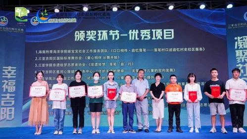 三亞市吉陽(yáng)區(qū)社會(huì)組織文藝匯演暨第二屆公益創(chuàng)投項(xiàng)目成果展圓滿舉行