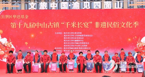 古鎮(zhèn)長(zhǎng)宴啟非遺 秋水長(zhǎng)天共歡騰——中山古鎮(zhèn)千米長(zhǎng)宴非遺民俗文化季活動(dòng)盛裝啟幕